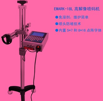 EMARK-18L High-Resolution Inkjet Printer